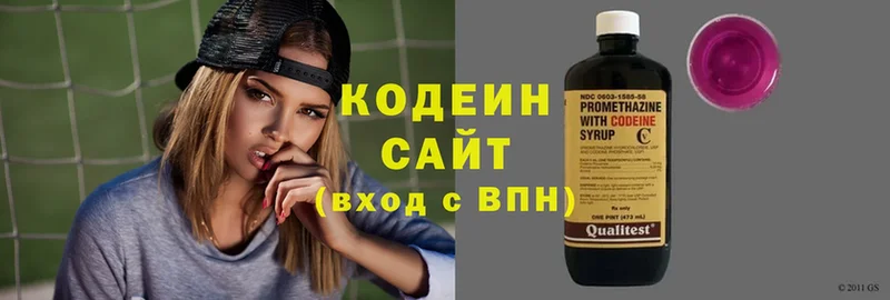 omg   Красногорск  Кодеиновый сироп Lean Purple Drank 